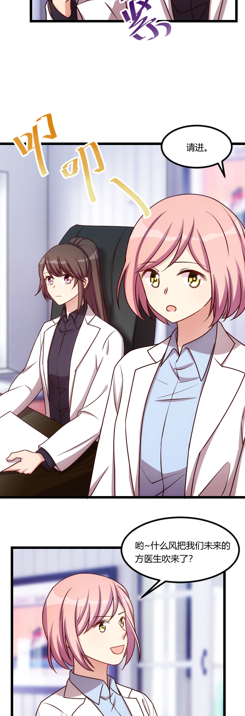 贺少的闪婚暖妻第五季免费播放全集漫画,第171章：意外的消息5图