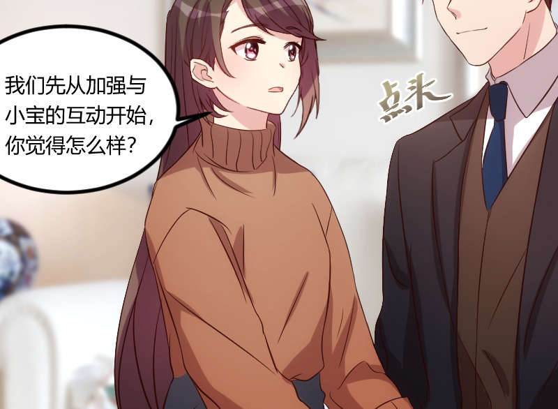 贺少的闪婚暖妻三季漫画,第60章：小宝的病5图