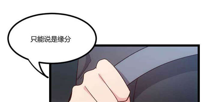 贺少的闪婚暖妻漫画,第46章：为什么娶我4图