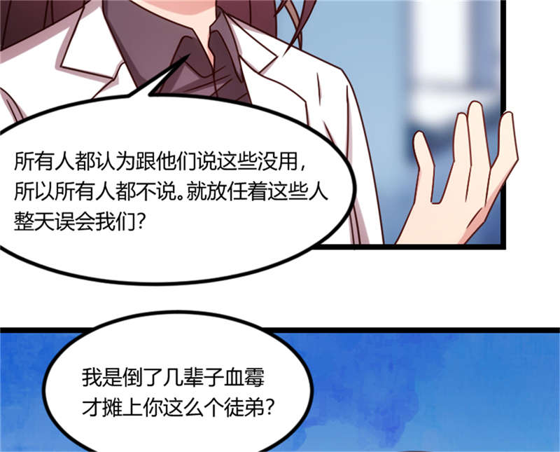 贺少的闪婚暖妻小宝开口说话了漫画,第159章：我是个医生2图