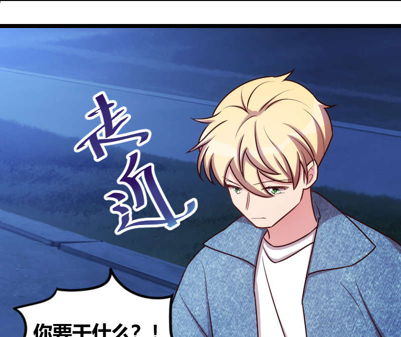 贺少的闪婚暖妻短剧100集免费观看漫画,第152章：你要干什么？1图