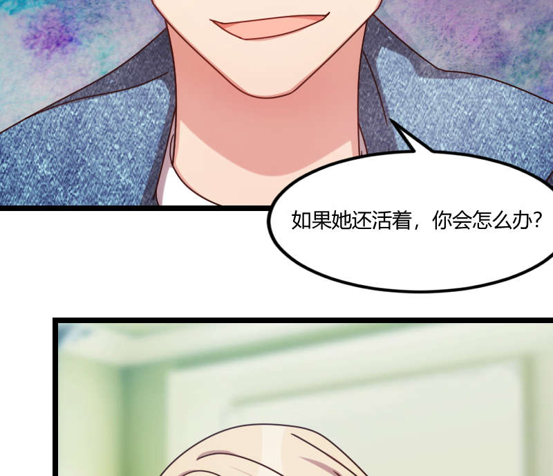 贺少的闪婚暖妻漫画免费下拉式奇漫屋漫画,第155章：如果她还活着呢？3图
