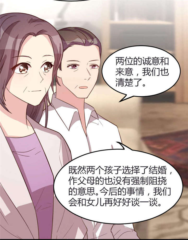 贺少的闪婚暖妻被打漫画,第36章：我要和你过一辈子5图