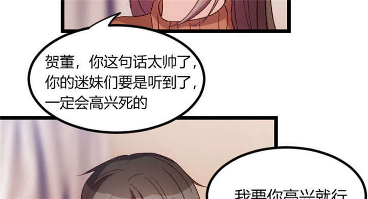 贺少的闪婚暖妻短剧100集免费观看漫画,第48章：有预谋的事故？5图