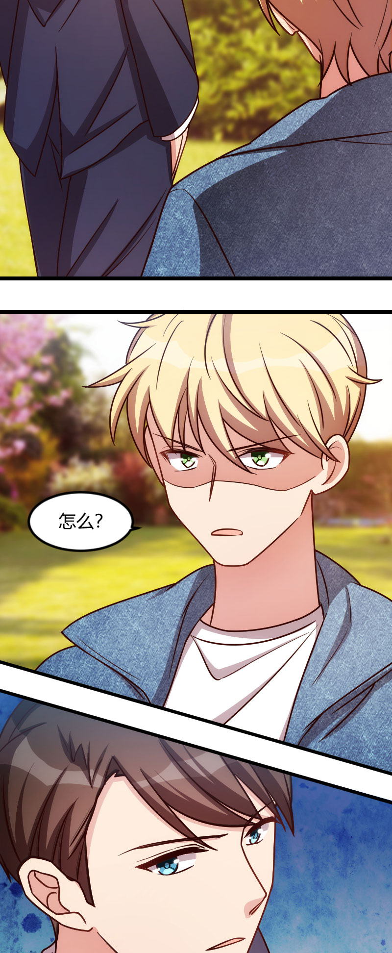 贺少的闪婚暖妻小说未删漫画,第149章：我有话和你说4图