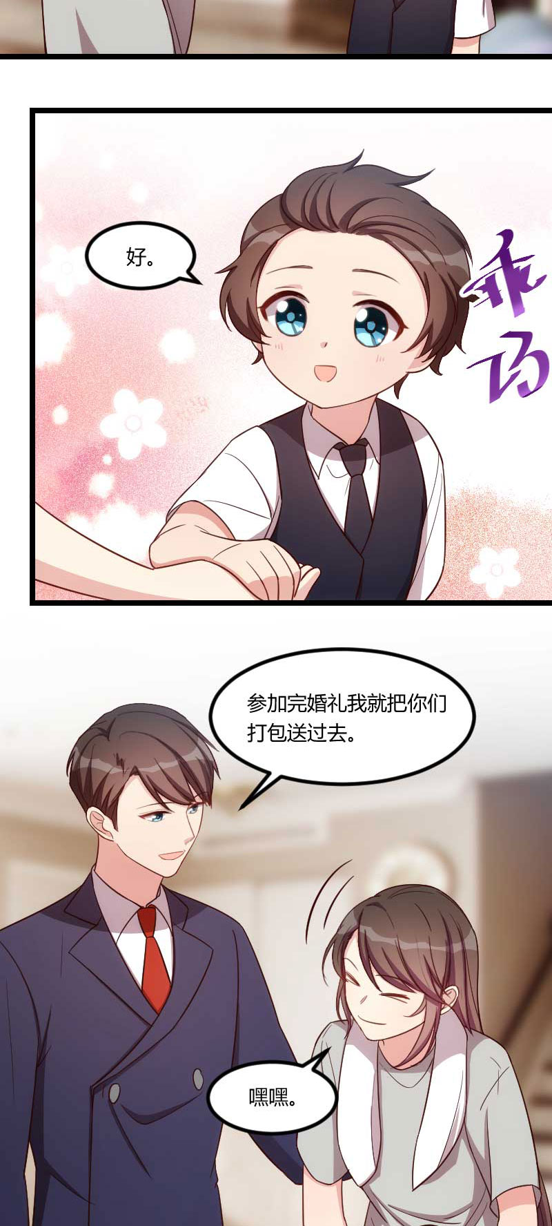 贺少的闪婚暖妻秦以悦怀孕是哪集漫画,第137章：肚子里的孩子是他的？4图