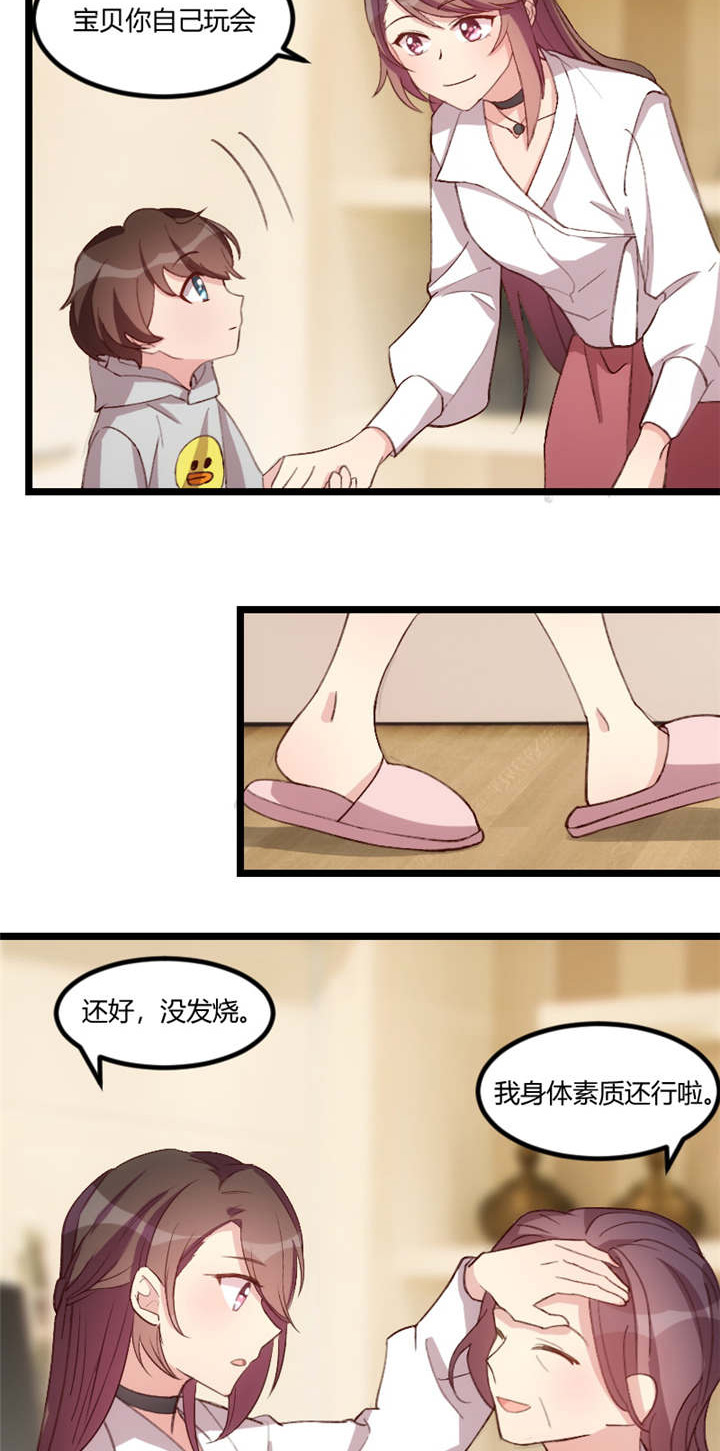 贺少的闪婚暖妻人物介绍漫画,第71章：事情搞定了4图