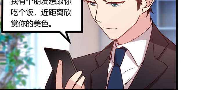 贺少的闪婚暖妻第一季免费全集漫画,第92章：表妹到4图