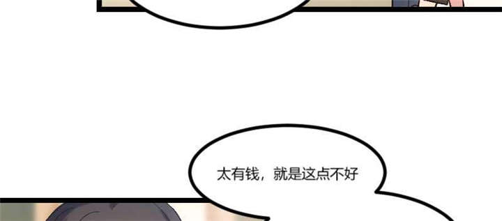 贺少的闪婚暖妻三季漫画,第41章：太有钱就是这点不好2图