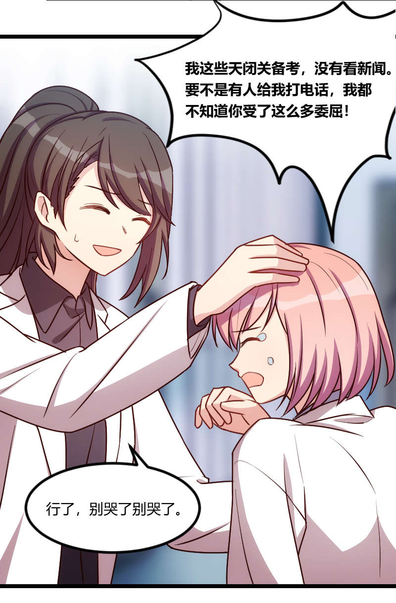 贺少的闪婚暖妻小说未删漫画,第161章：炒作？5图