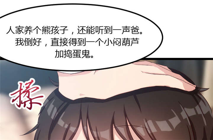 贺少的闪婚暖妻短剧100集免费观看漫画,第8章：谈判4图