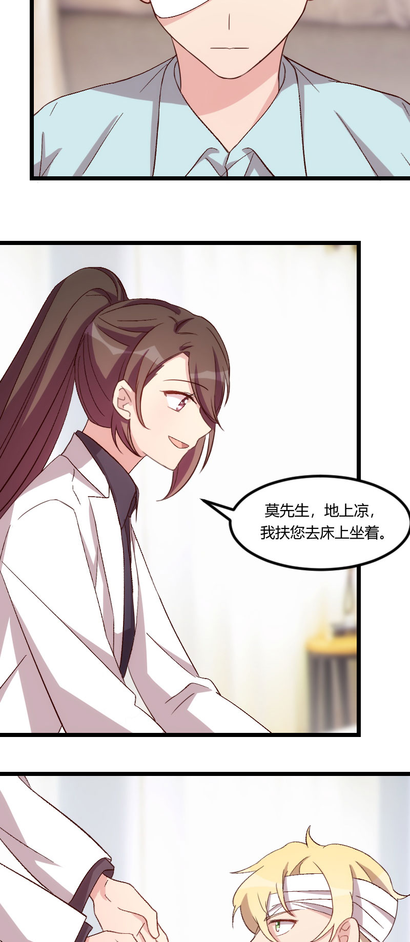 贺少的闪婚暖妻短剧100集免费观看漫画,第95章：变脸太快了1图