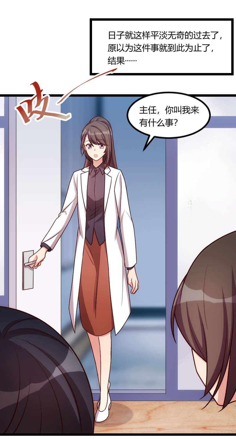 贺少的闪婚暖妻副cp漫画,第163章：要火了吗？1图