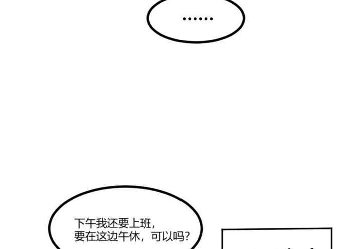 贺少的闪婚暖妻第五季以悦怀孕漫画,第43章：带小宝上班4图