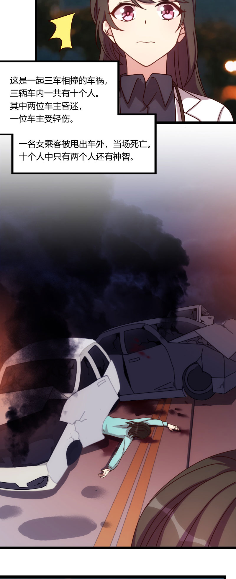 贺少的闪婚暖妻漫画,第115章：急诊5图