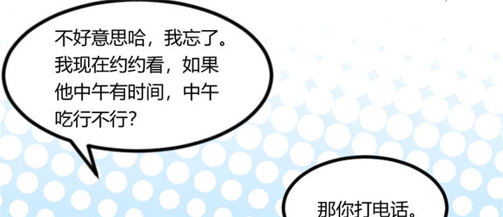 贺少的闪婚暖妻第一季免费全集漫画,第92章：表妹到2图