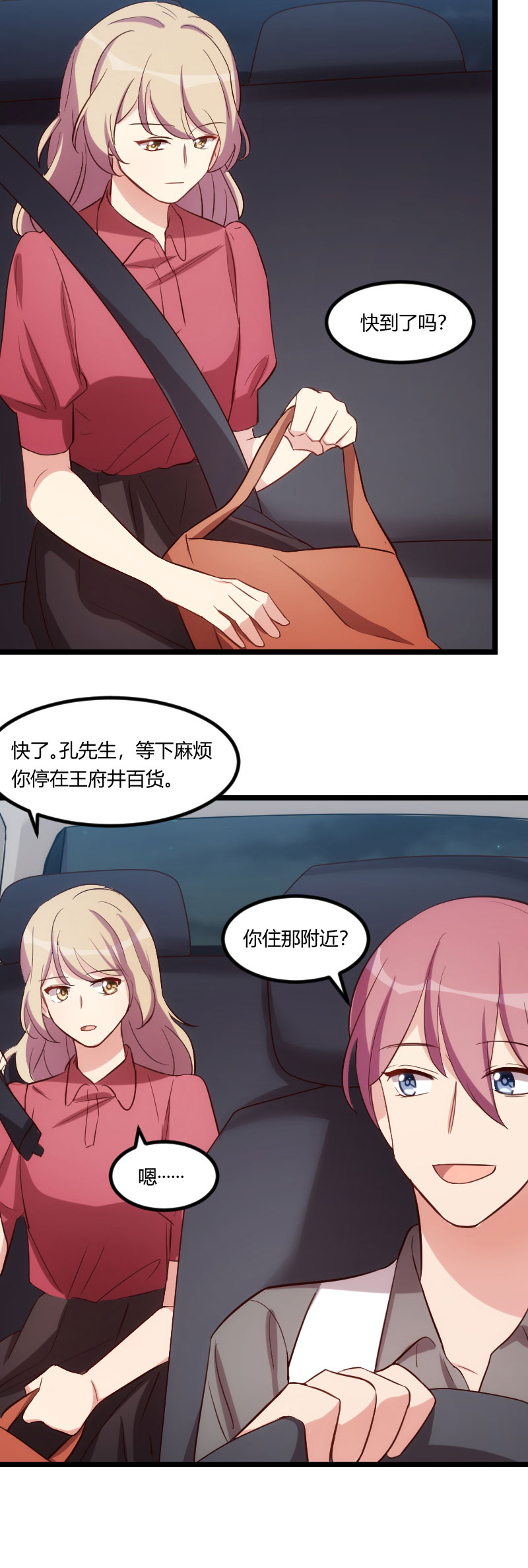 贺少的闪婚暖妻短剧100集免费观看漫画,第169章：现在就弄死他1图