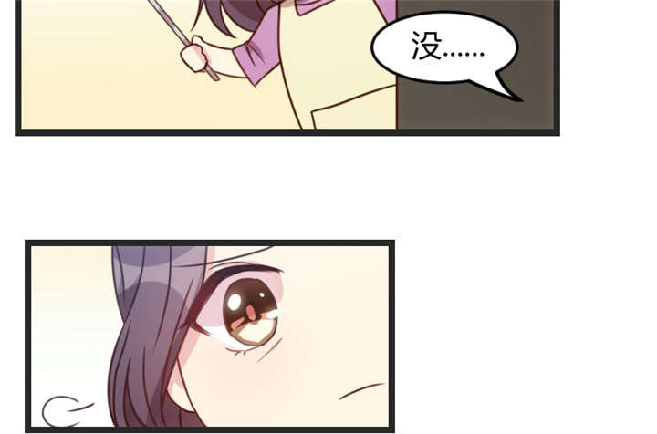 贺少的闪婚暖妻第五季免费播放全集漫画,第34章：最棒的老妈1图