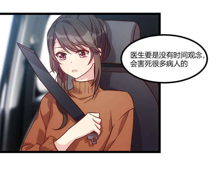 贺少的闪婚暖妻 全集漫画,第38章：见父母5图