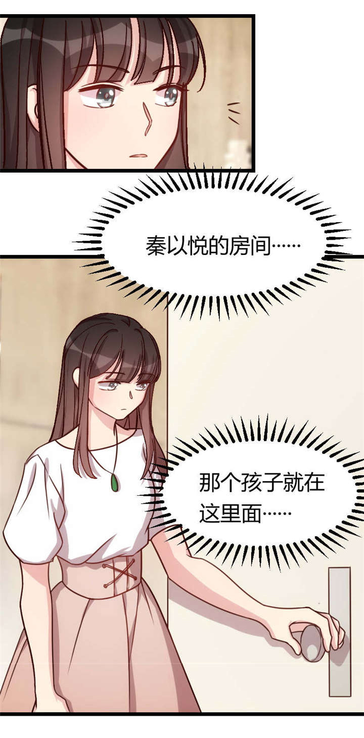 贺少的闪婚暖妻小宝开口说话了漫画,第59章：辛苦了1图