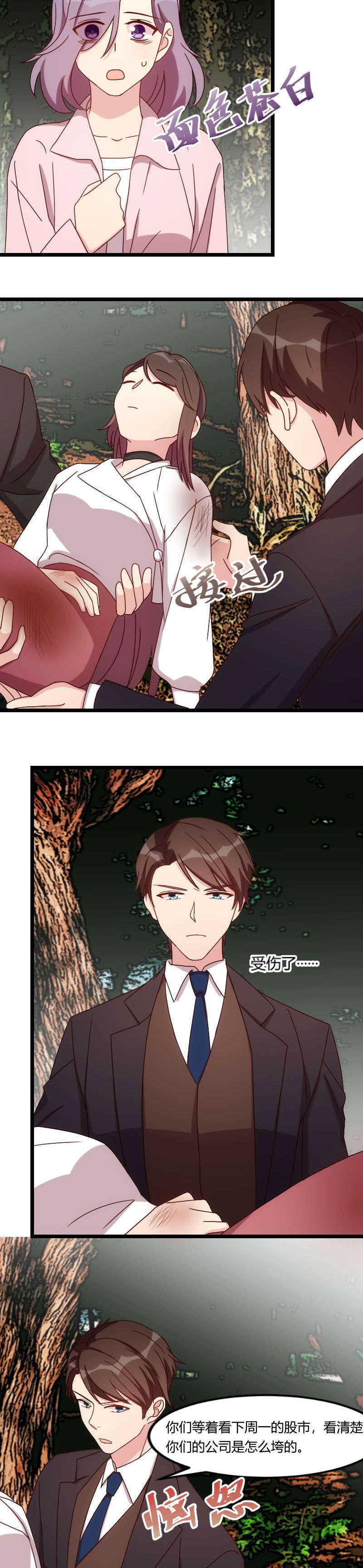 贺少的闪婚暖妻第三季全集免费漫画,第88章：我想让她死！5图