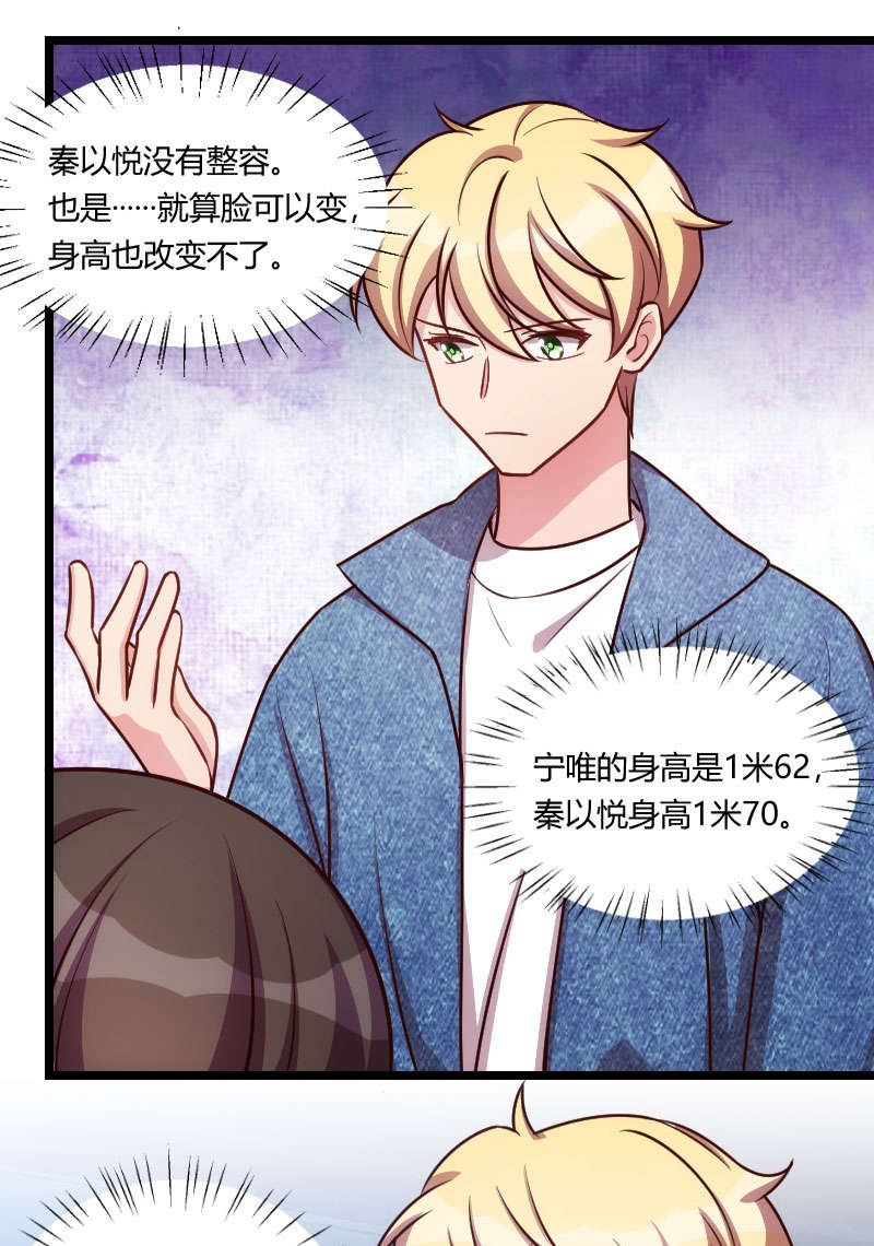 贺少的闪婚暖妻第五季首映网漫画,第153章：你为什么嫁给他！3图