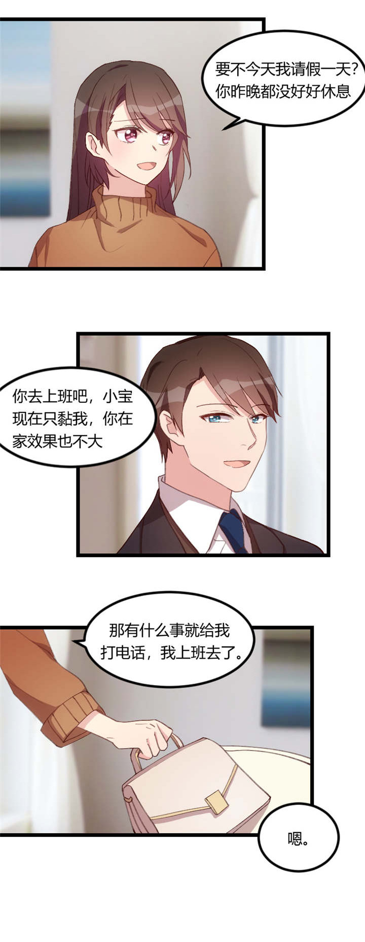 贺少的闪婚暖妻第五季首映网漫画,第63章：迷你版贺乔宴5图