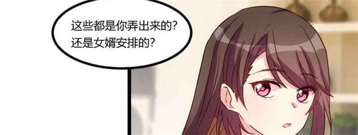 贺少的闪婚暖妻笔趣漫画,第57章：小悦悦背后的人4图
