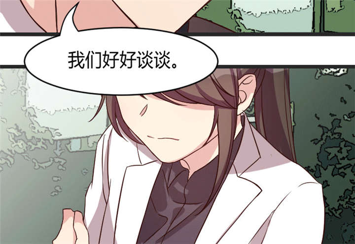 贺少的闪婚暖妻被打漫画,第30章：她和平时不一样1图