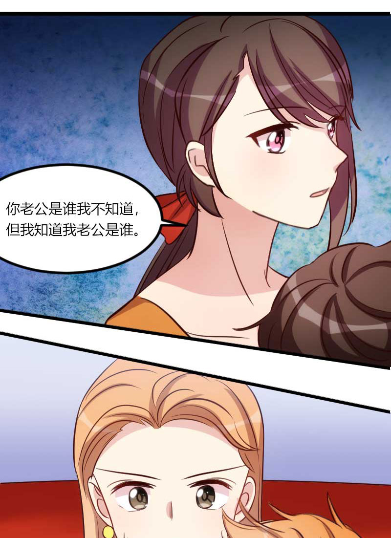 贺少的闪婚暖妻漫画免费下拉式奇漫屋漫画,第134章：知道我老公是谁吗5图