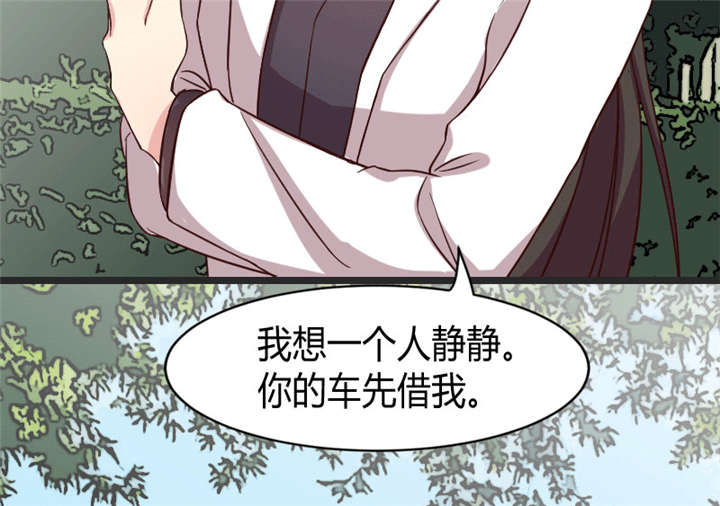 贺少的闪婚暖妻被打漫画,第30章：她和平时不一样2图