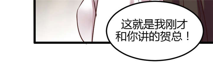 贺少的闪婚暖妻25漫画,第4章：怎么回事？1图