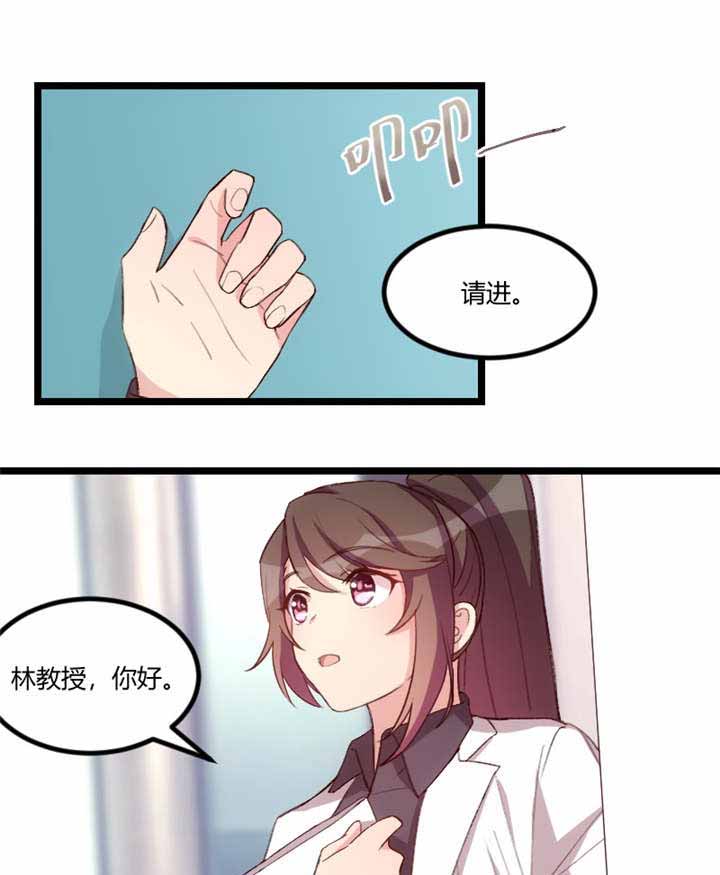 贺少的闪婚暖妻漫画,第67章：和林教授的沟通3图