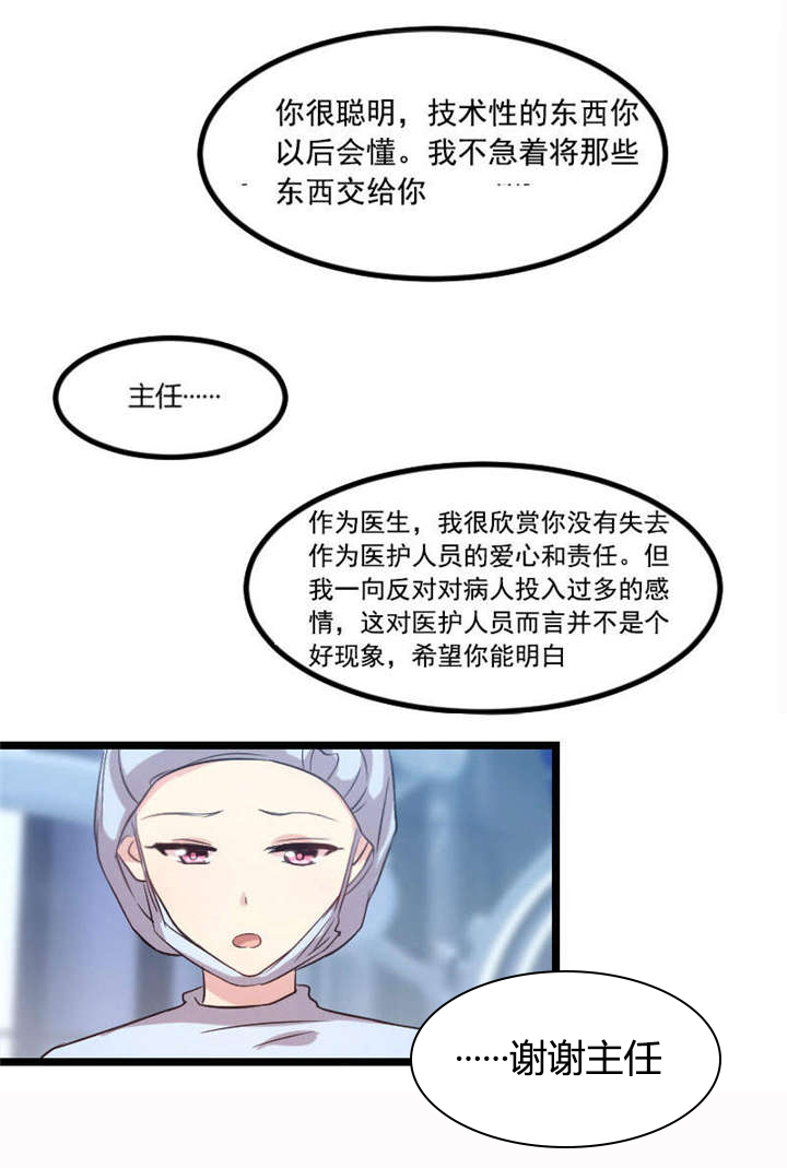 贺少的闪婚暖妻小说全集漫画,第40章：前男友的纠缠2图