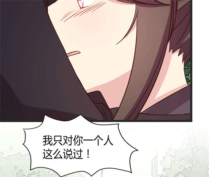 贺少的闪婚暖妻被打漫画,第30章：她和平时不一样2图