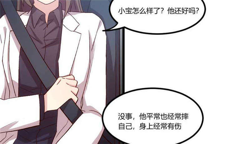 贺少的闪婚暖妻漫画,第46章：为什么娶我3图