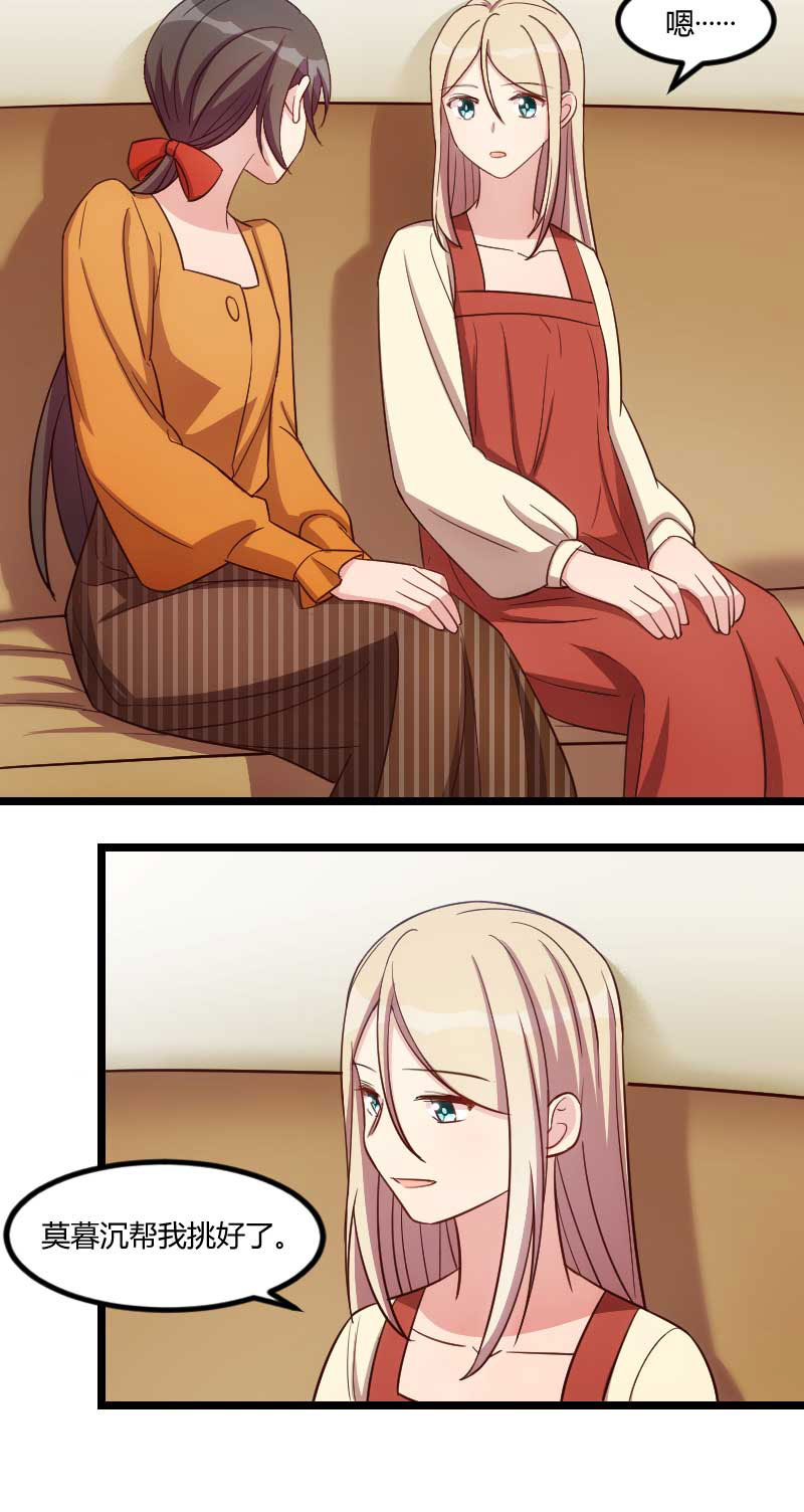 贺少的闪婚暖妻漫画,第137章：肚子里的孩子是他的？4图