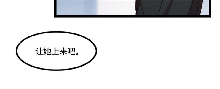 贺少的闪婚暖妻第一季免费全集漫画,第92章：表妹到5图