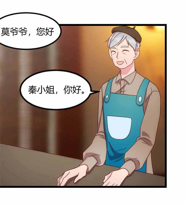 贺少的闪婚暖妻人物介绍漫画,第64章：谢谢妈咪2图
