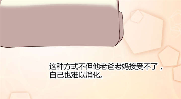 贺少的闪婚暖妻第五季以悦怀孕漫画,第35章：我觉得他挺好的1图