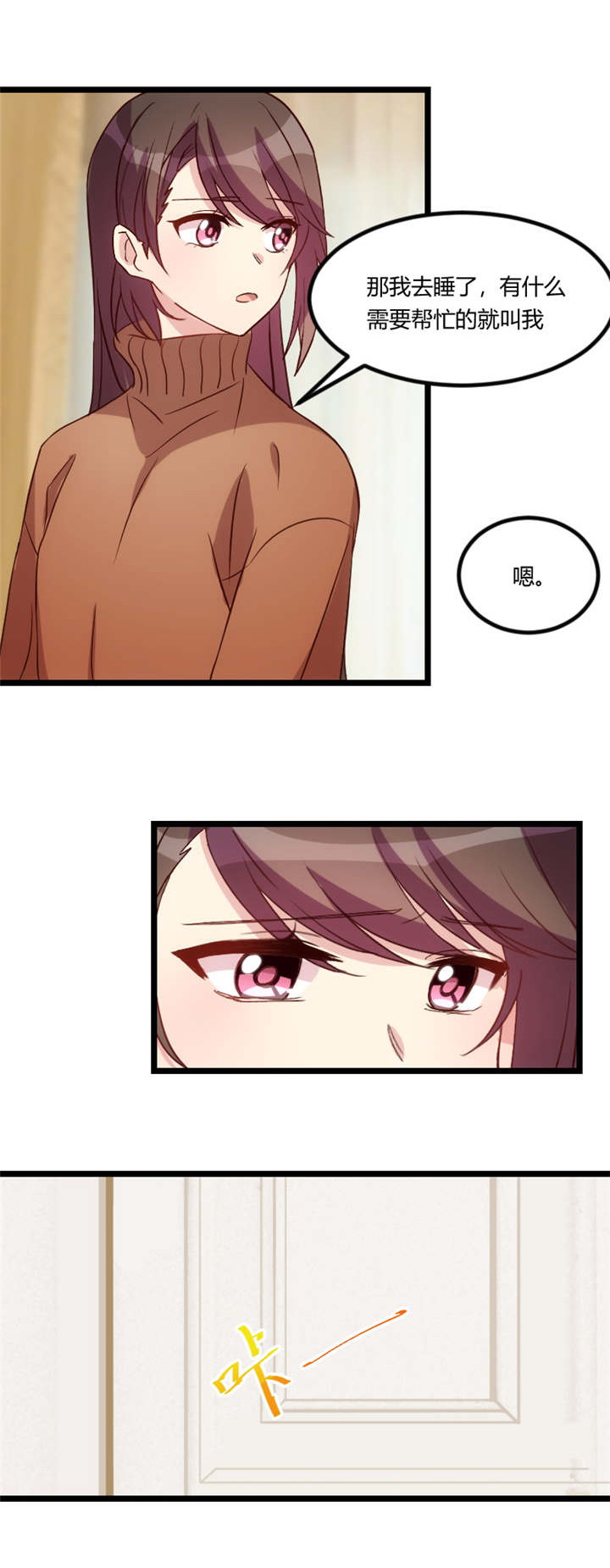 贺少的闪婚暖妻小说未删漫画,第62章：对不起1图