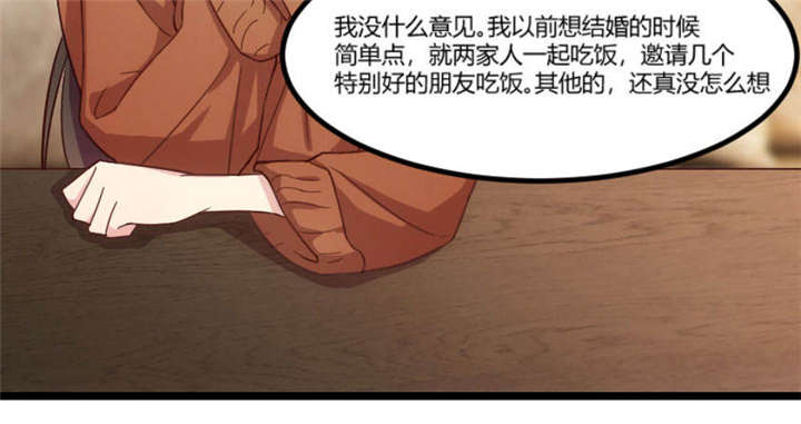 贺少的闪婚暖妻秦以悦怀孕漫画,第39章：尊重2图