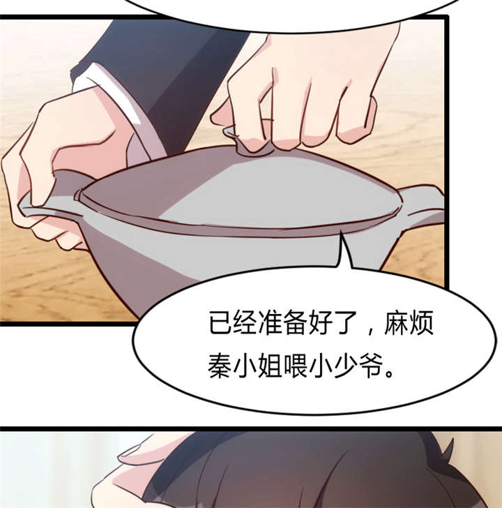 贺少的闪婚暖妻第三季全集漫画,第24章：送你回家5图