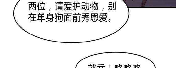 贺少的闪婚暖妻三季漫画,第25章：老爸管管你老婆！3图