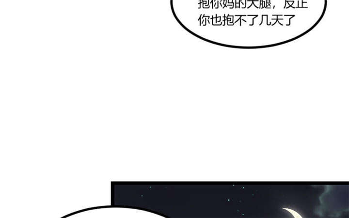贺少的闪婚暖妻秦以悦怀孕漫画,第50章：霸气侧漏的老妈3图