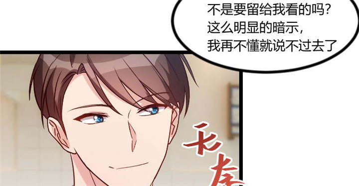 贺少的闪婚暖妻短剧100集免费观看漫画,第53章：精神补偿费2图