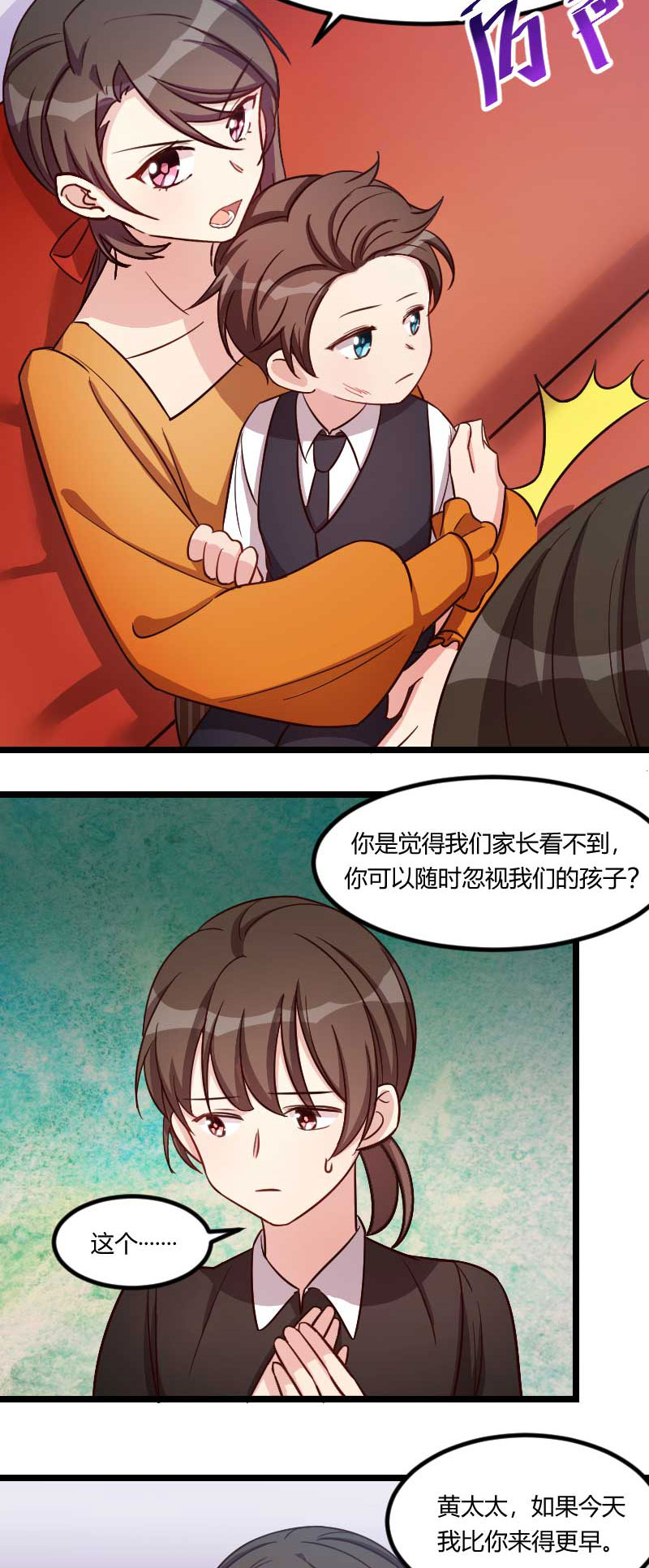 贺少的闪婚暖妻人物介绍漫画,第134章：知道我老公是谁吗5图