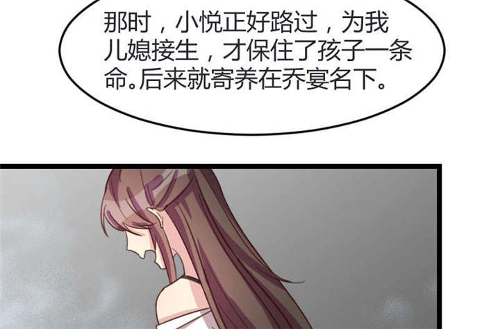 贺少的闪婚暖妻被打漫画,第36章：我要和你过一辈子2图
