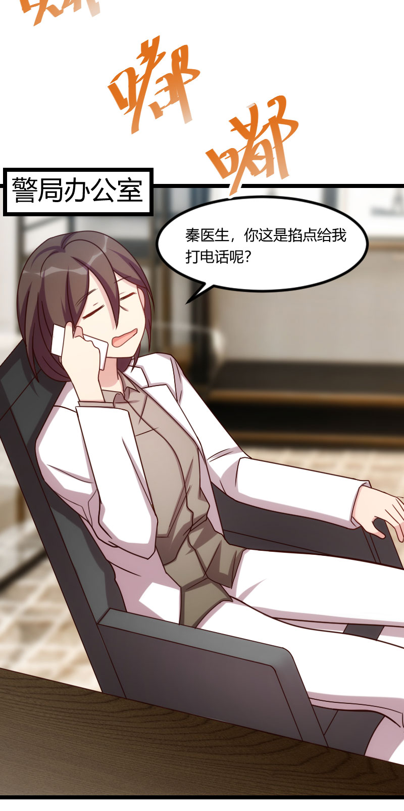 贺少的闪婚暖妻漫画免费下拉式奇漫屋漫画,第180章：冲着我们来的1图