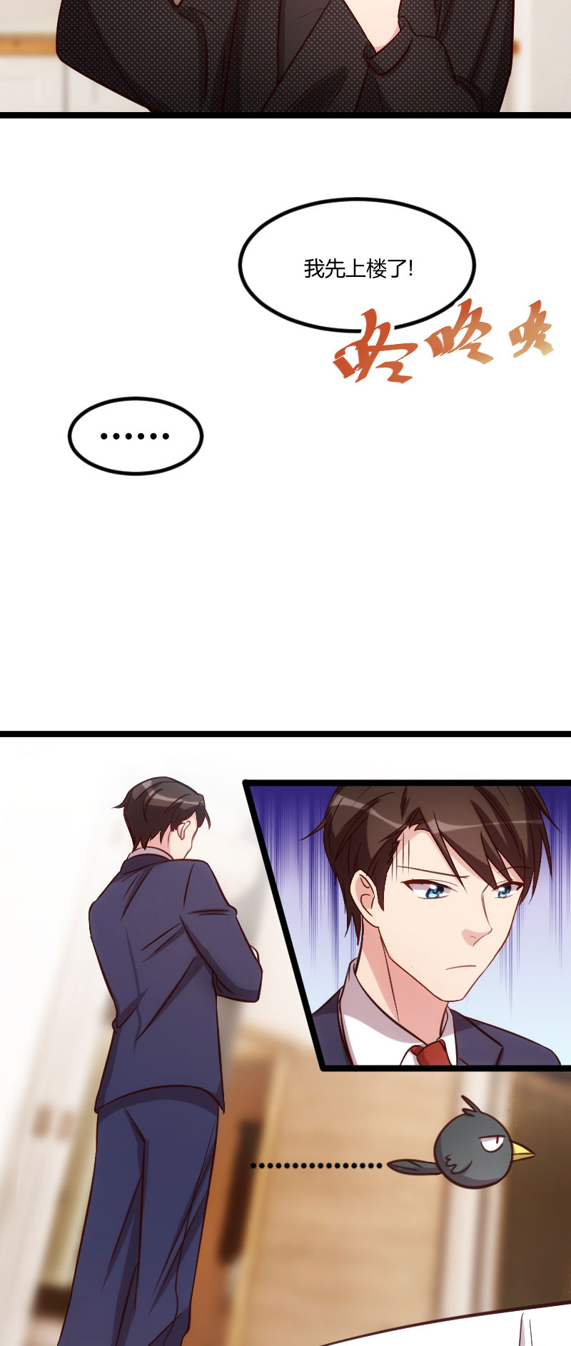 贺少的闪婚暖妻漫画,第126章：第一次被表白5图